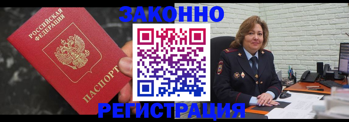 прописка паспорт в Качканаре