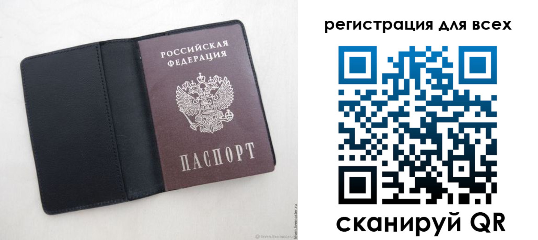 прописка штамп в Качканаре