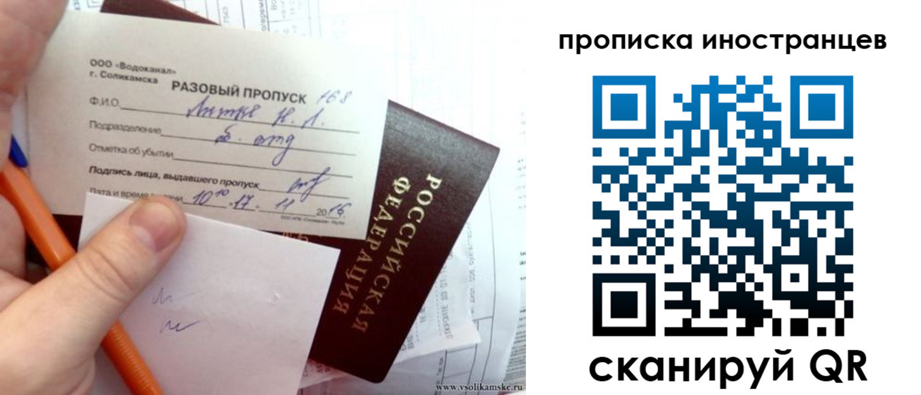 прописка иностранных граждан в Качканаре