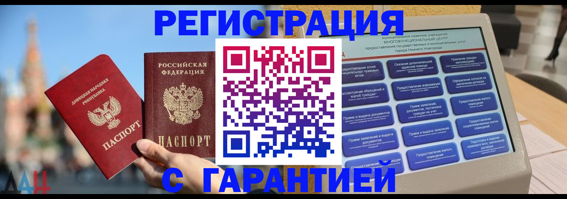 прописка поиск в Качканаре