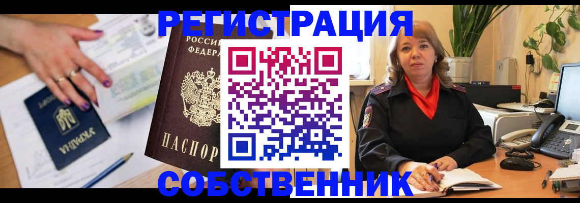 временная регистрация для школы в Качканаре